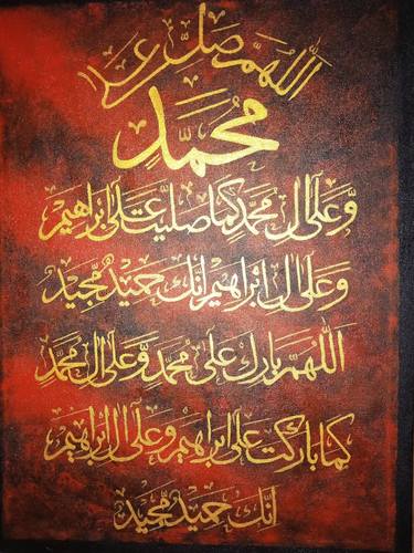 Darood E Ibrahimi in Gold thumb