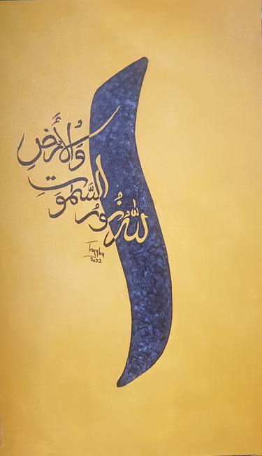 Quranic calligraphy thumb