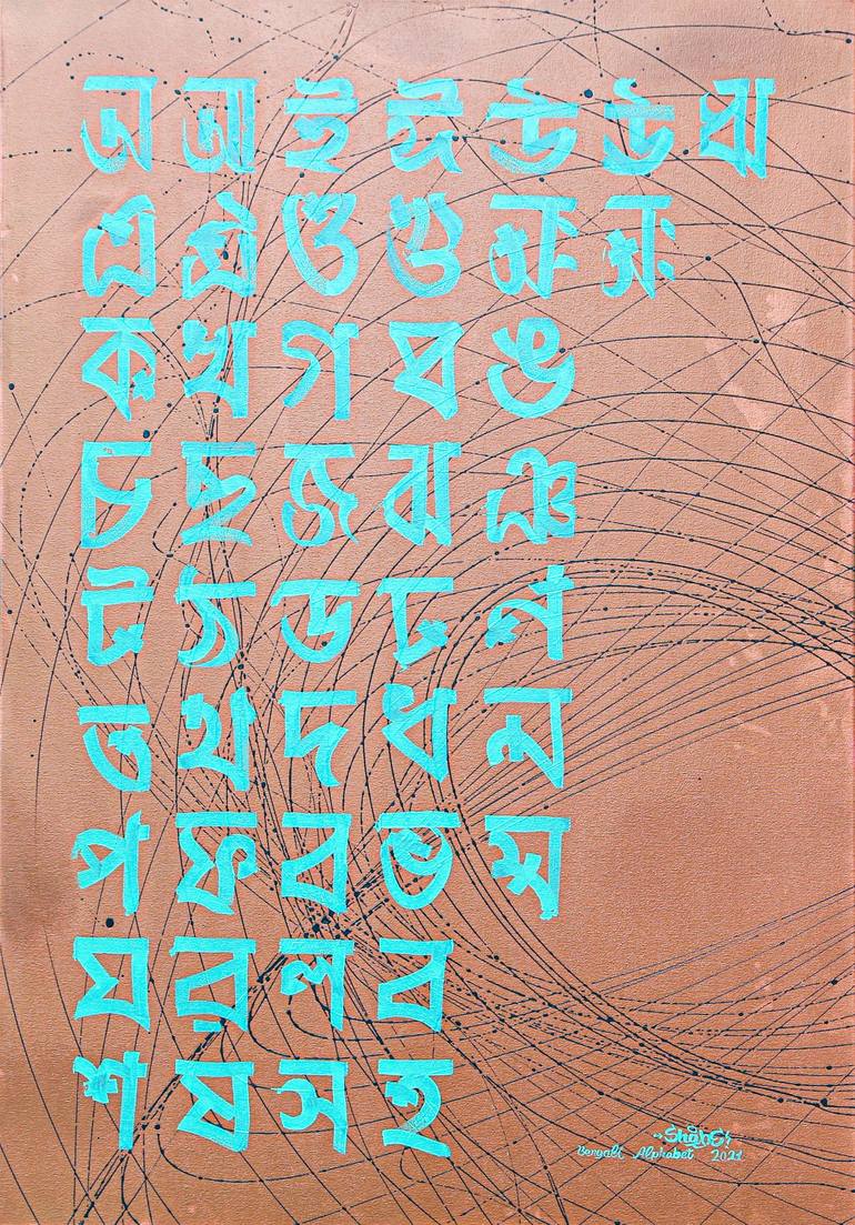 Bengali Alphabet Painting by Shabe Ebahs | Saatchi Art