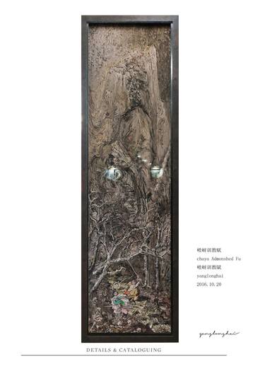 Print of Landscape Paintings by longhai yang