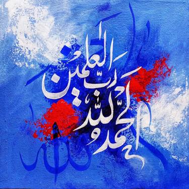 Original Abstract Calligraphy Paintings by Sana Fatima