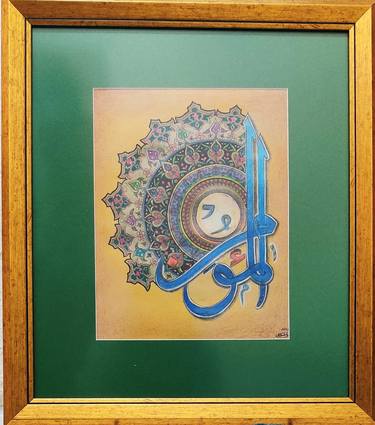 Original Calligraphy Painting by Miva Mametjan