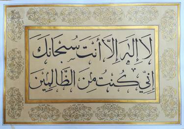 Print of Fine Art Calligraphy Paintings by Warda Mumtaz