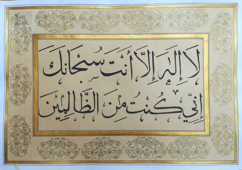 Original Fine Art Calligraphy Painting by Warda Mumtaz