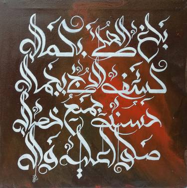 Print of Calligraphy Paintings by Warda Mumtaz