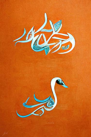 Print of Abstract Calligraphy Digital by Erkan Cerit