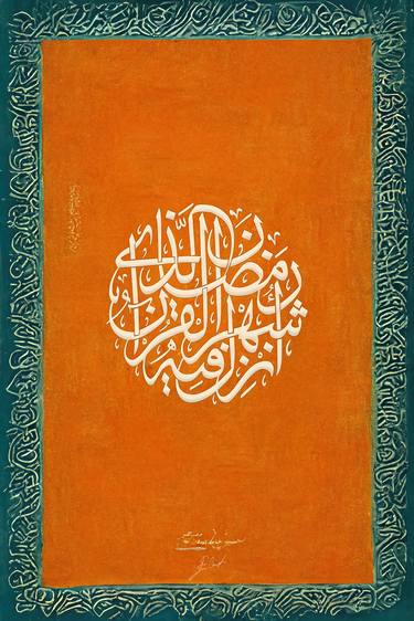 Print of Calligraphy Digital by Erkan Cerit