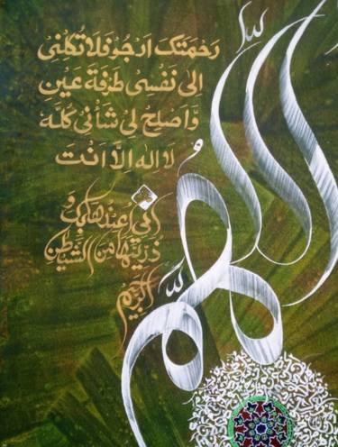 Original Calligraphy Paintings by aiza amin
