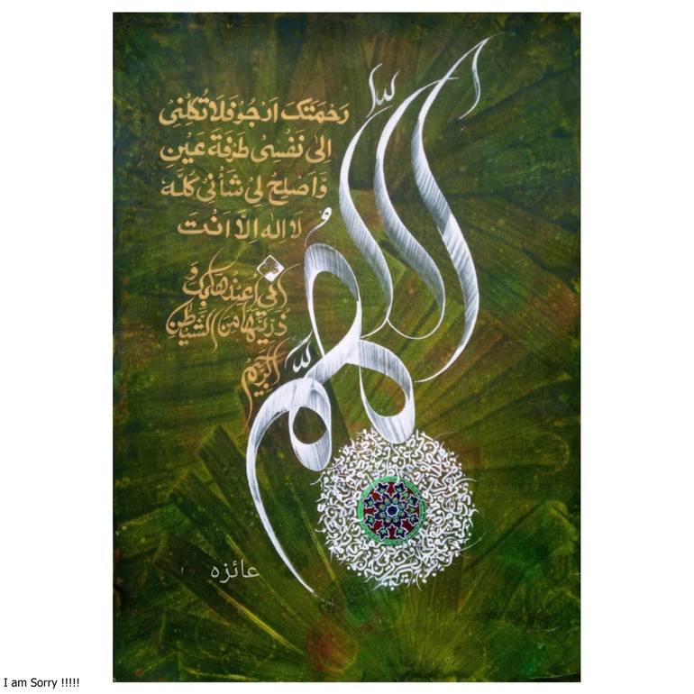 Original Modernism Calligraphy Painting by aiza amin