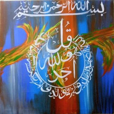surah Al ikhlas calligraphy thumb