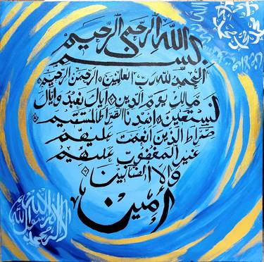 Surah Al fatiha and first kalma calligraphy thumb