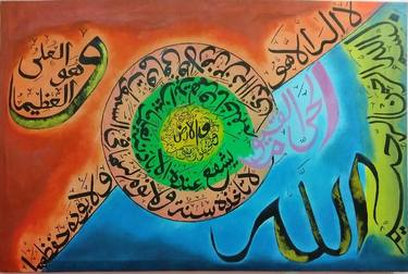 Ayat ul kursi calligraphy thumb