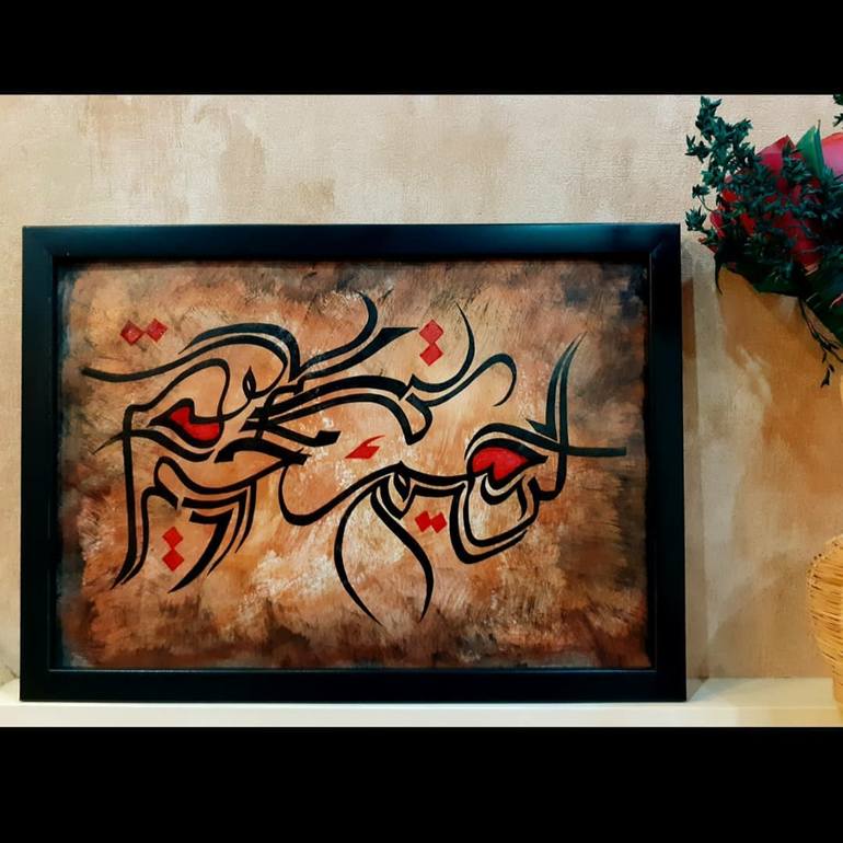 Ar Rahman on Abstract background Painting by Ayesha Sultana | Saatchi Art