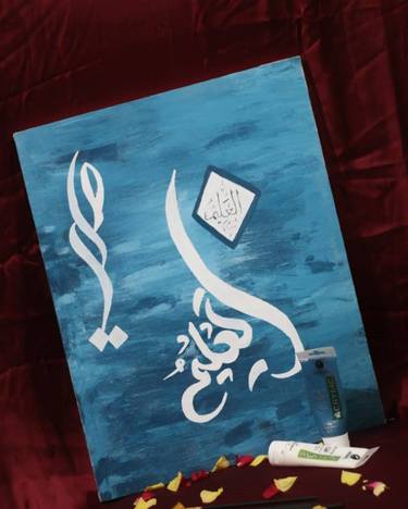Original Modern Calligraphy Painting by Ifsah Siddiqui