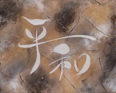 Original Abstract Calligraphy Paintings by Haruko DeArth