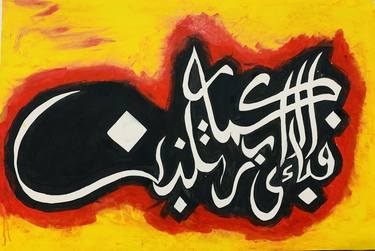 Print of Expressionism Calligraphy Paintings by Muhammad Zakria