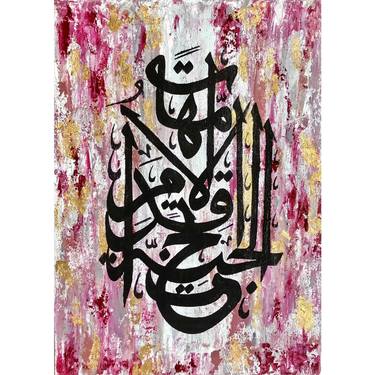 Mother's Day arabic calligraphy thumb