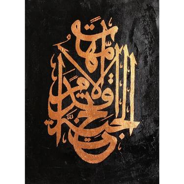Original Abstract Calligraphy Paintings by Sumbul shahid