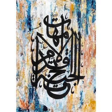 Print of Abstract Calligraphy Paintings by Sumbul shahid