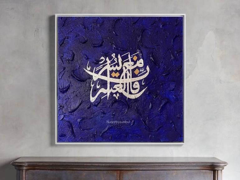 Original Abstract Calligraphy Painting by Sumbul Shahid