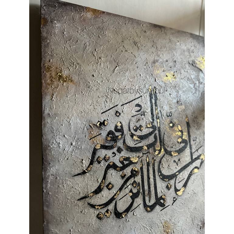 Original Abstract Expressionism Calligraphy Painting by Sumbul Shahid