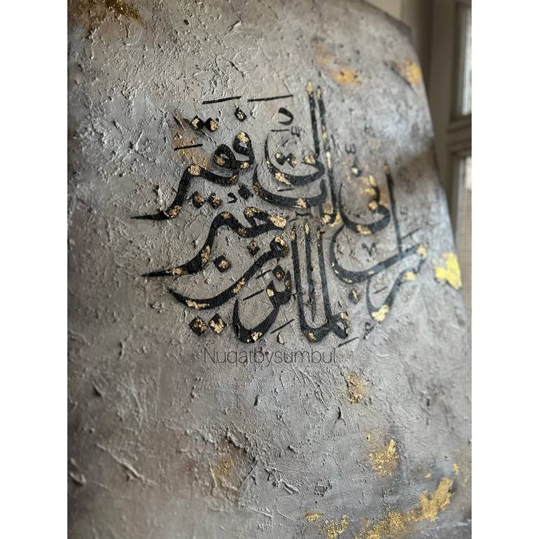 Original Abstract Expressionism Calligraphy Painting by Sumbul Shahid