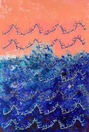 Print of Calligraphy Paintings by Lamya Kabbani