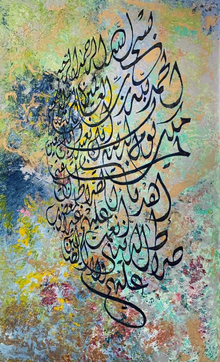 Surat Al-Fatiha (The Opening) Painting by Lamya Kabbani | Saatchi Art