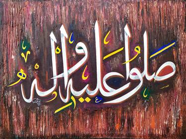 Original Abstract Calligraphy Paintings by Aisha Kalsoom