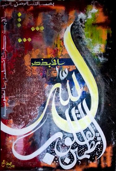 Original Fine Art Calligraphy Paintings by Aisha Kalsoom