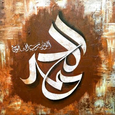 Print of Abstract Calligraphy Paintings by Aisha Kalsoom