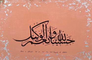 Original Calligraphy Paintings by Menahil Arif