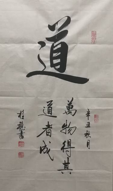 chinese calligraphy“Dao道” thumb