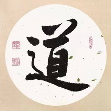 Chinese Calligraphy“Dao(道)” thumb