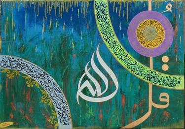 Print of Conceptual Calligraphy Paintings by Sehrish Akram