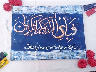 Original Calligraphy Paintings by Ayesha Karamat