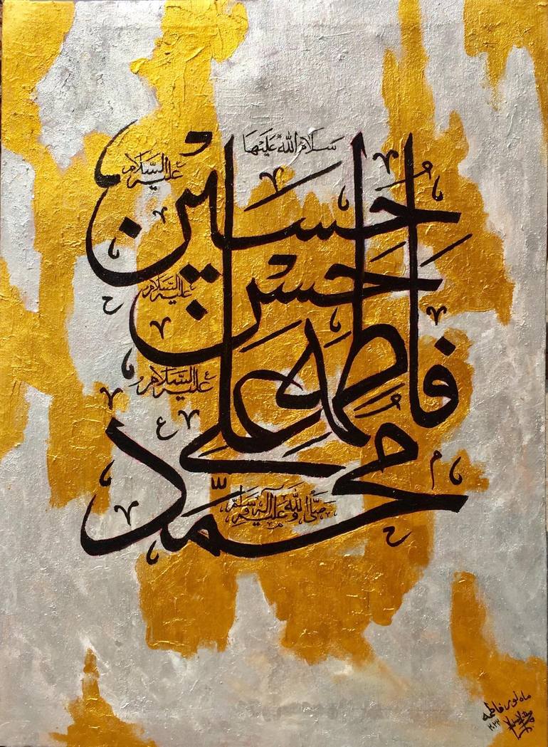 PANJTAN PAK (as) Modern calligraphy Painting by Mahnoor Fatima ...