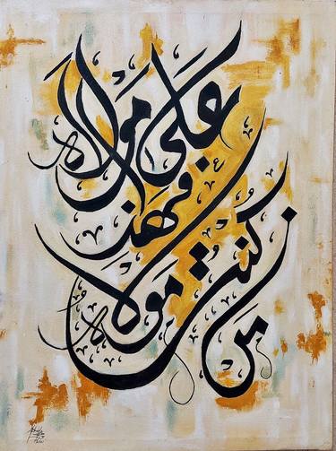 Print of Abstract Calligraphy Paintings by Mahnoor Fatima