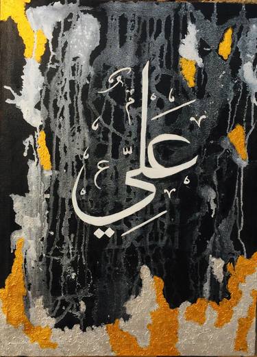 Print of Calligraphy Paintings by Mahnoor Fatima