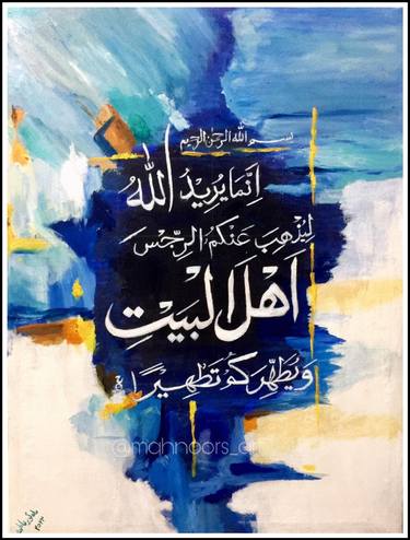 Print of Abstract Calligraphy Paintings by Mahnoor Fatima