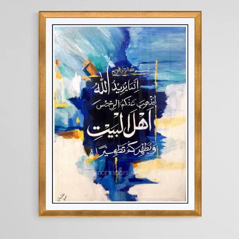 Original Abstract Calligraphy Painting by Mahnoor Fatima