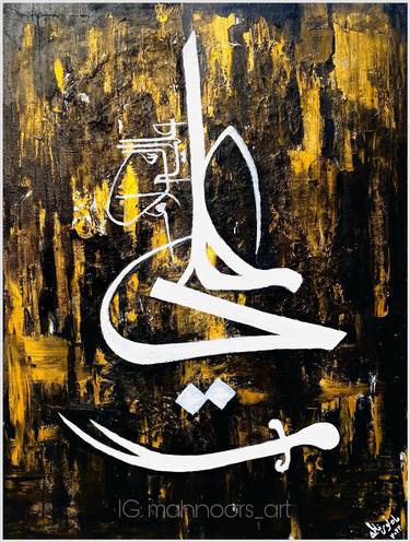 Imam Ali (AS) Modern/ Calligraphy thumb