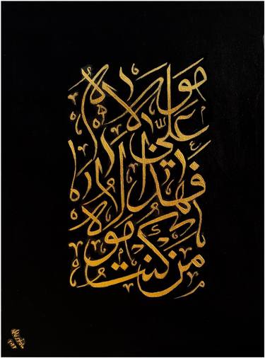 Print of Abstract Calligraphy Paintings by Mahnoor Fatima