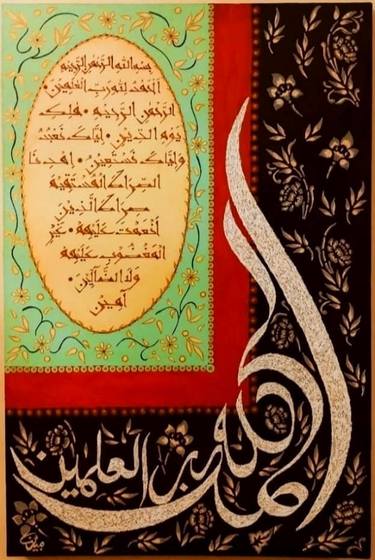 Surah-e-Alhumd Calligraphy Painting thumb