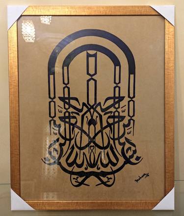 Original Fine Art Calligraphy Paintings by Mobeen Jaffri