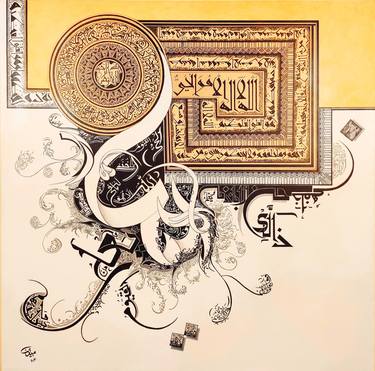 Print of Fine Art Calligraphy Paintings by Mobeen Jaffri