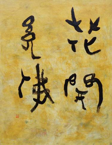 Original Abstract Calligraphy Paintings by Misako Chida