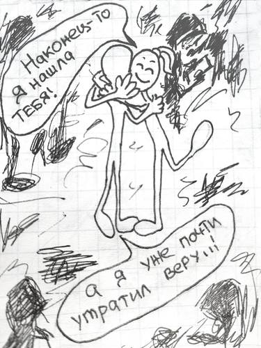 8/30 A page from the comic strip "The Soul." thumb