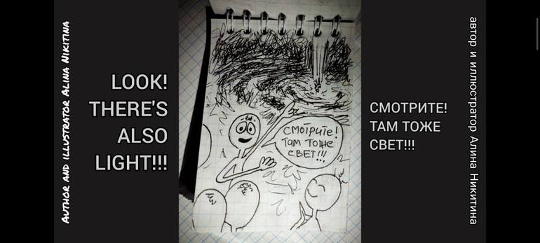 Original Figurative Comics Drawing by Alina Nikitina