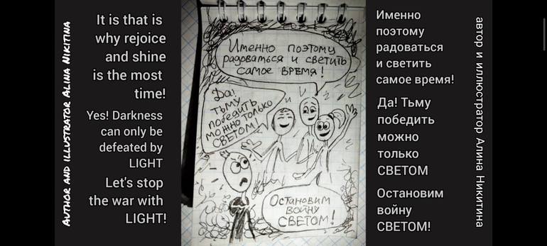 Original Figurative Comics Drawing by Alina Nikitina